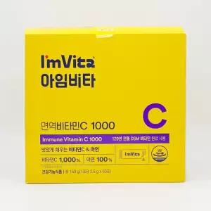 종근당 레몬맛 분말스틱 아임비타 면역비타민C 아연 1박스(1개월분)