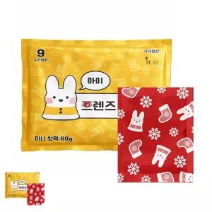 온열팩 국내 생산 아이 프렌즈 미니 포켓 핫팩 손난로 60g