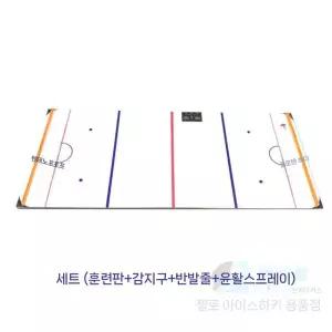 슈퍼데커 트레이닝 보드 포텐 스마트 하키 패들 슈팅 제어 연습용 실내 장비 170x72cm