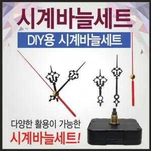 써지컬스틸 시계바늘 체인목걸이 시계모터 시계바늘세