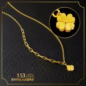 153[최신]24K순금 YG 432 클립 클로버 목걸이 18.75g(5돈)