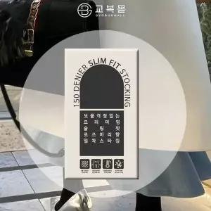 TBZ 교복몰 150D 슬림핏 밀착 스타킹 팬티스타킹 빅사이즈