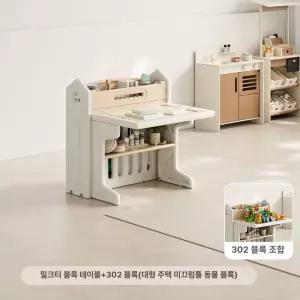 로니스토리 다용도 공부 책상 의자 블록 set 놀이방 유치원 장난감 테이블