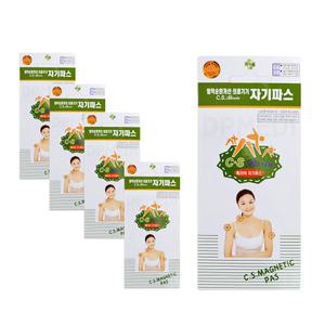 베리아 자기파스(20개) 5갑 통증패치 자석파스 동전패치