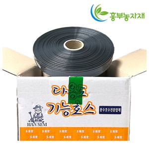 분수호스 관수 4cmx 200m 한샘 다용도 점적 농업용 원예