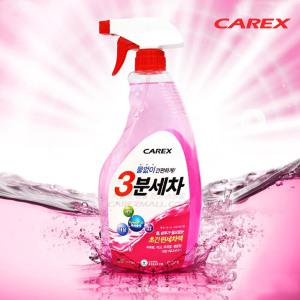 카렉스 3분세차 스프레이 자동차 셀프세차 차량용 세정제