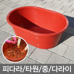 무료/중/타원/피다라/다라이/김장대야/빨간대야