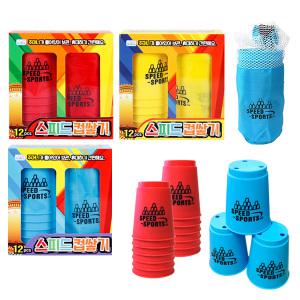 스피드컵쌓기(12개입) 컵스택 스택스 지능발달 장난감 학습 교육용 놀이