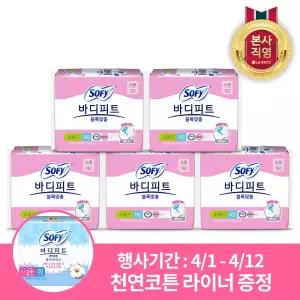 쏘피 바디피트 볼록맞춤 소형 16P x 5개(총 80입) (4/1-4/12 행사기간 구매시 사