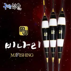 엠제이피싱 비나리 민물찌 민물낚시찌 올림찌 붕어낚시 나노신소재 예민성강화