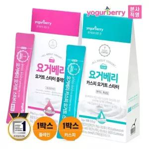 요거베리 요거트 스타터플레인 1박스+카스피 요거트 스타터 1박스