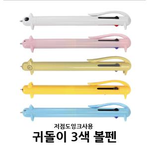 귀돌이3색볼펜100개인쇄각인전문 캐릭터볼펜 필기감이너무부드러워요