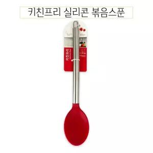 키친프리 실리콘 볶음스푼/요리/주걱/조리/스푼/가볍고/볶음/가성비/밥주걱/가정/가정용