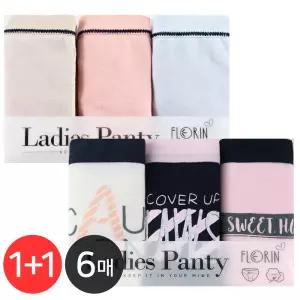 (30%즉시할인) 플로린 미디 1+1 (6매) 여성팬티 면팬티
