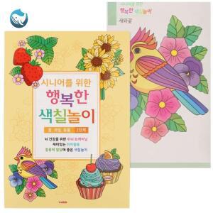 노인 예방 시니어 인지 활동 치매 어르신 그림 꽃 색칠 공부 취미 그리기 하기 북 그림책 놀이 책