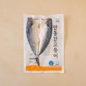 [냉동][국산] 안동간고등어 (250g / 손질 / 1마리)