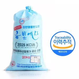 2025년 자연탈수 국산 신안천일염 20kg 굵은소금 김장용 묶음형