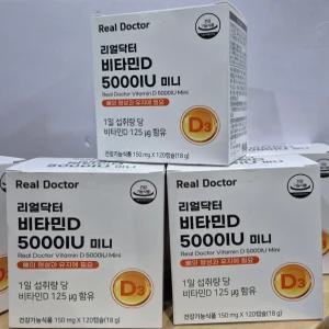 리얼닥터 비타민D 5000IU 미니 120캡슐 3개 12개월분 150mg 고함량