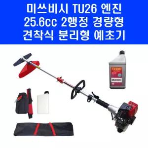 미쓰비시 예초기 TU26 2행정 엔진 가벼운 견착식 분리형 제초기 미쯔비시 2T오일 포함