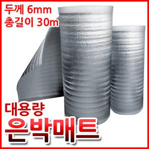 대용량롤매트/두께6mm/총길이30m1롤/은박매트/돗자리