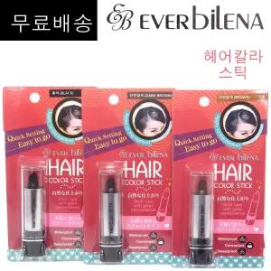 에버빌레나 헤어 칼라 스틱 4g (색상 3종류) /(무.료배.송) 립스틱형 새치커버 스틱 /1분 새치카바 흰머리 /프린스 정품