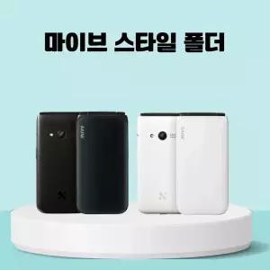 [중고] mive 스타일폴더 (B~S급) 중고폰 공기계 (AT-M120)