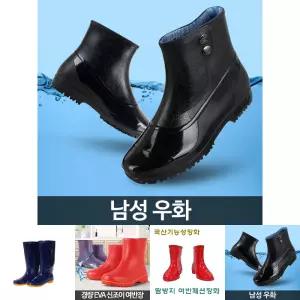 남우화 장화 방수화 작업 신발 발목 가벼운 주방화/안전장화/남자장화/주방신발/반장화/낚시장화