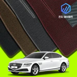 제네시스 G80 전기차 3D벌집 매쉬 카매트 바닥 발판 깔판 발매트