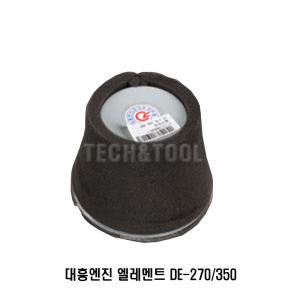 엘레멘트 DE270/350/400/대흥엔진/아세아/국제/관리기