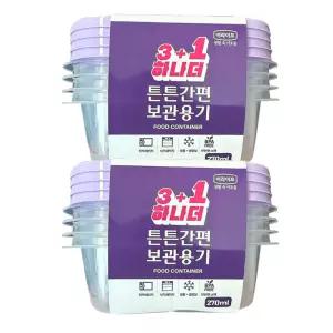 롯데이라이프 BPA FREE 냉장냉동겸용 튼튼한 보관용기 3+1 직사각 270ml 2개