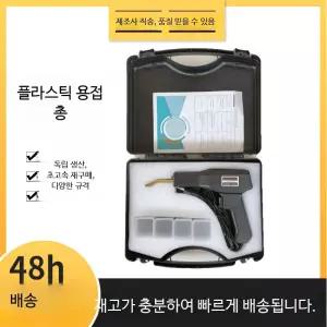 휴대용 플라스틱 범퍼 수리기 미니 스폿 용접기 전기식 소형 공구