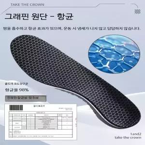 충격흡수 아치 인솔 발열 보온 통기성 기능성 남녀공용 깔창