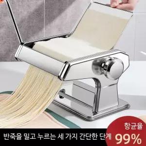 국수 파스타 생면 수동 반죽기 가정용 스테인리스 다기능 면 뽑는 기계
