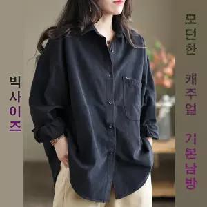 포텐만발 여성 빅사이즈 기본 남방 무지 긴팔 모던 셔츠 아우터 오버핏 루즈핏 자켓