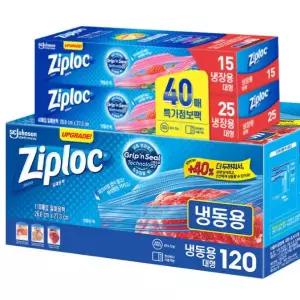 지퍼락 이중지퍼백 냉동 대형 120매 + 냉장 대형 40매