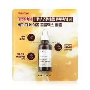 마녀공장 비피다 바이옴 콤플렉스 앰플 80ml 1개 - R