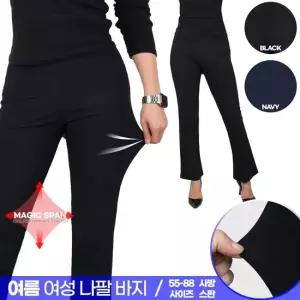 B여성나팔바지 여자 슬림핏 밴딩 부츠컷 허리밴딩 매직스판 빅사이즈