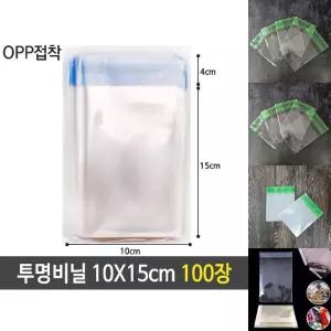 OPP 접착 투명 비닐 봉투 쿠키 포장 10X15 100장/과자/초코렛/떡포장/봉지/접착식/간식/음식/마카롱/상품