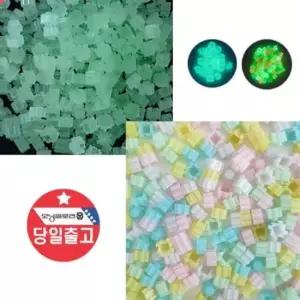 야광블럭 빨간오리 칼라 디폼 야광 미니블럭 8mm 9mm 10mm 50개