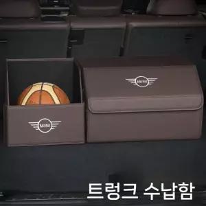 BMW 미니쿠퍼 호환 트렁크 정리함 보관함 수납함 정리 박스 상자 미니쿠페