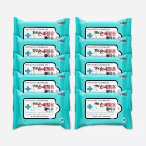 안심 휴대용 소독 티슈 에탄올 물티슈 세정 20매 10개 손소독 손세정 소독용 향균 청결제 미녀몰