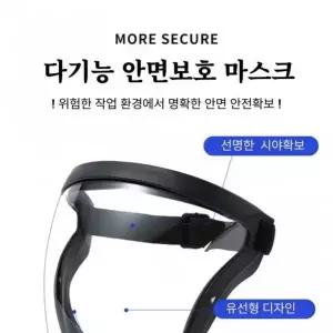 안면보호대 방호마스크 작업용 고글 눈보호 안경 투명