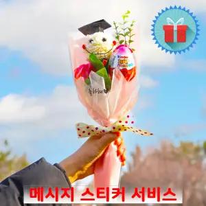 고급포장 메시지 학사모 킨더조이 스마일 장미 비누꽃 핑크 꽃다발 졸업식 발표회 수료식