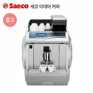 중고 세코 이데아 커피 전자동 원두커피머신 에스프레소 아메리카노 전용 오피스