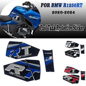 2024년 신형 연료 탱크 3D 고무 미끄럼 방지 보호 패드 장식용 스티커 BMW R1250RT r1250rt 2020-2024용