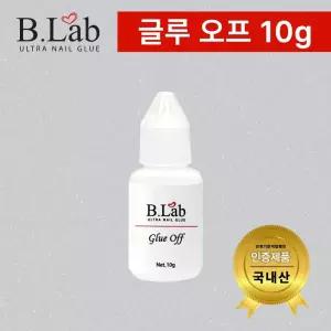 뷰랩- 글루오프 (10g) 글루 리무버 네일아트 뷰랩 네일아트 네일 글루 파츠