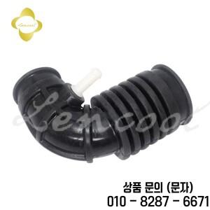 쉐보레 호환 마티즈 스파크 자동차 부품 에어 필터 파이프용 인테이크 호스 96591495