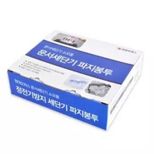 종이세단기 현대오피스 세단기소모품 파지봉투(소)/ 세단기봉투 20L이내
