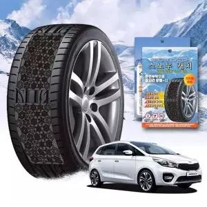 올뉴카렌스 스노우 체인 휠 체인