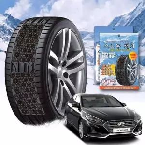 쏘나타뉴라이즈 스노우 체인 휠 체인